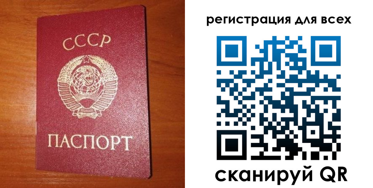 временная регистрация в квартире в Чите