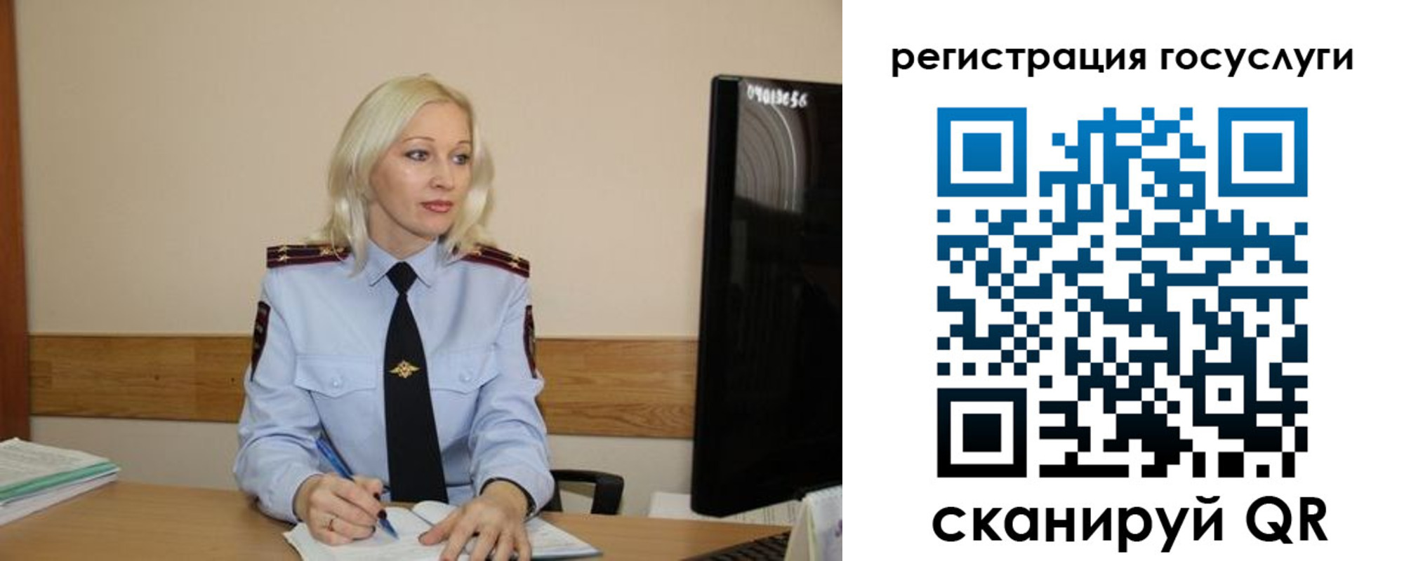 прописка паспорт в Чите
